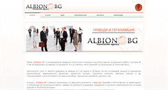 Desktop Screenshot of prevodi-albionbg.net